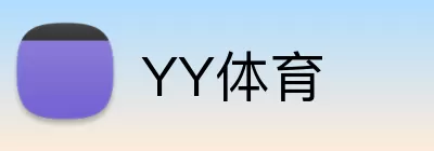 YY体育 logo